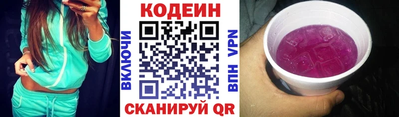 Кодеиновый сироп Lean напиток Lean (лин) Медынь