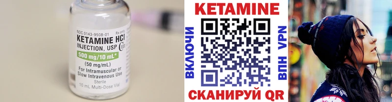 КЕТАМИН VHQ Медынь