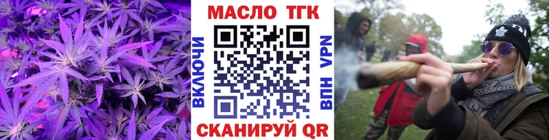 ТГК гашишное масло Медынь